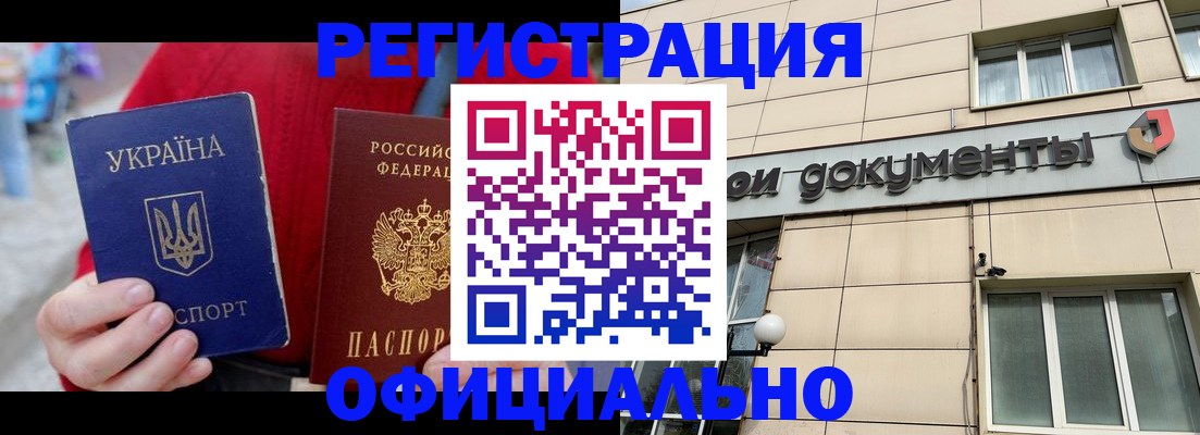 купить прописку в Тюкалинске