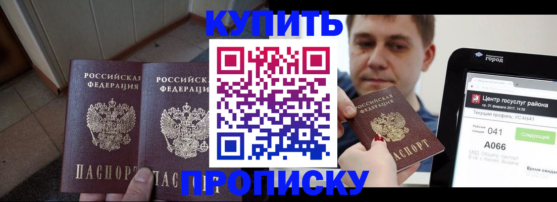 временная прописка в Тюкалинске