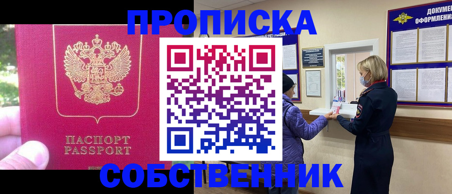 найти адрес прописки в Тюкалинске