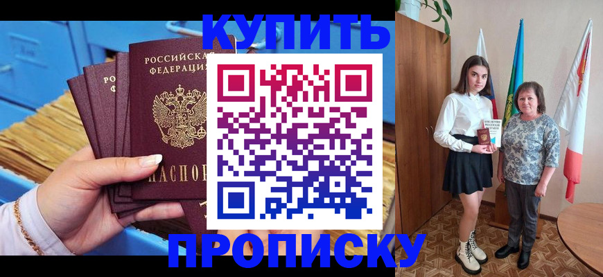 прописка регистрация в Тюкалинске