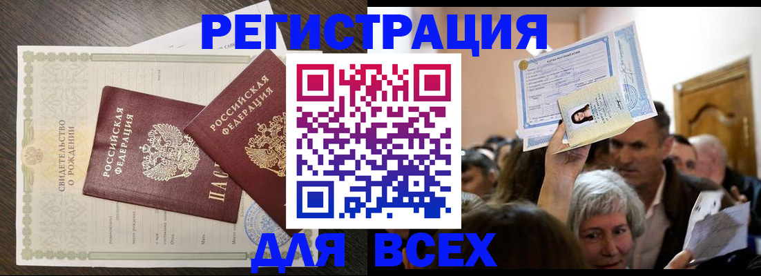 временная регистрация госуслуги в Тюкалинске